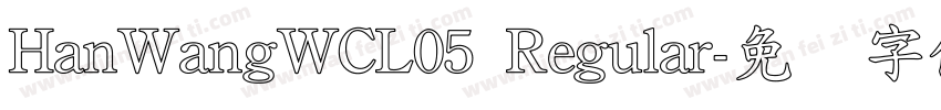 HanWangWCL05 Regular字体转换
